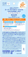 SKIN AQUA UV SPF50+ PA++++ Moisture Gel 110gGel CreamGlam Secret
